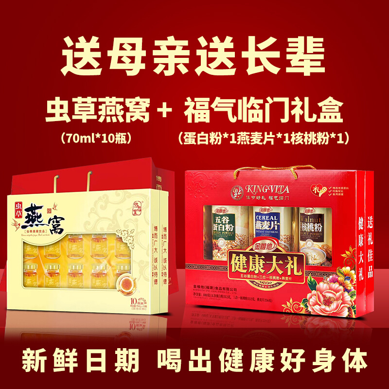 中秋节礼物送给妈妈婆婆长u辈老人实用高档补品营养品奶奶送礼礼