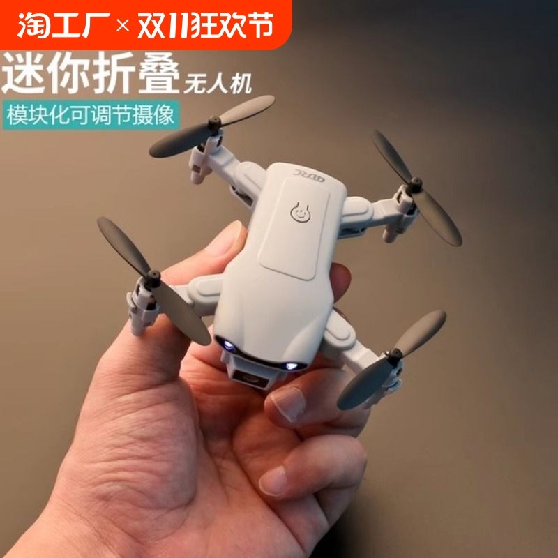无人机迷你航拍专业飞行器小学生遥控飞机儿童玩具直升机高清小型