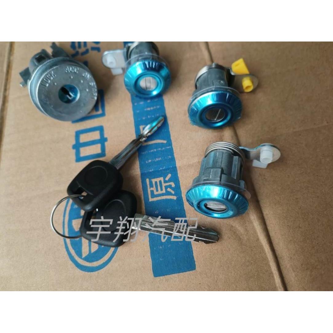 一汽森雅M80 80全车锁芯点火锁芯车门锁芯尾门锁芯点火锁芯支架