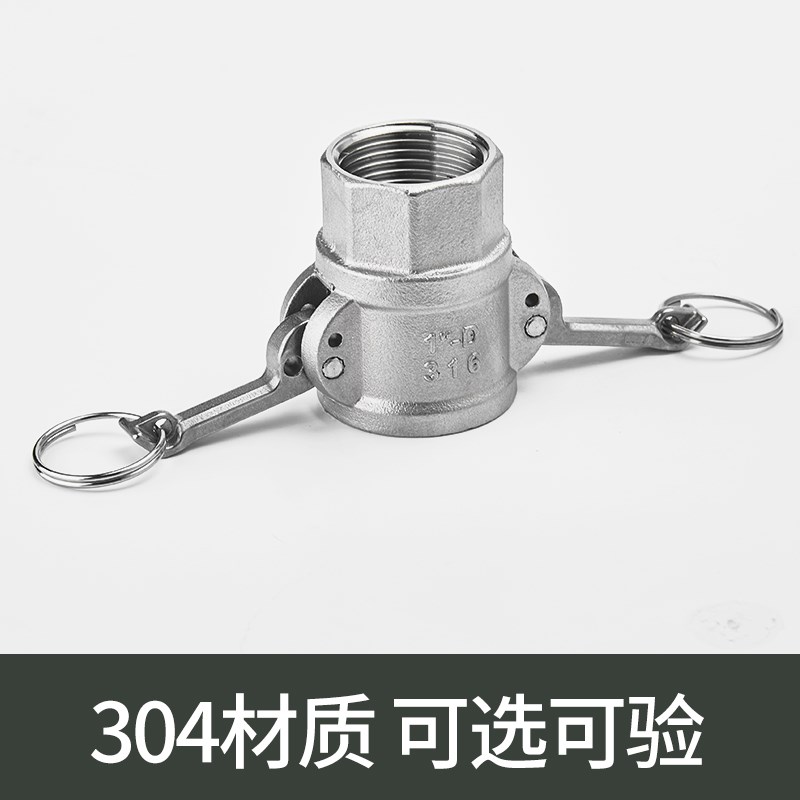 304不锈钢快速接头D型内丝卡扣式快接头G母头扳把式活接1/2寸4/6