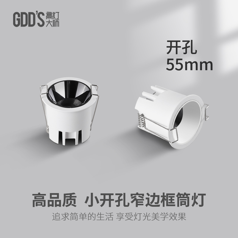 开孔55迷你小孔径筒灯60度深杯深藏防眩光内嵌式过道灯家用客厅