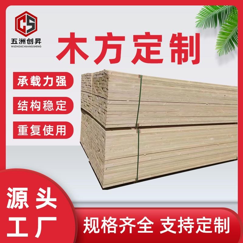 基建用木方建材工程方木建筑木方工地木方建U筑建筑方木材料