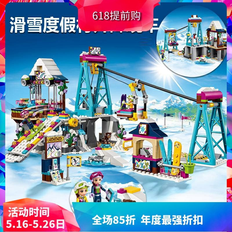 中国积木女孩好朋友滑雪度假村升降缆车41324儿童拼装玩具.10732