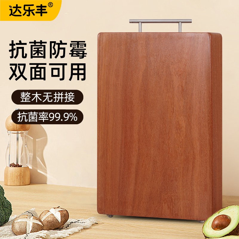 花梨木菜板家用整木砧板实木大号厨房刀板案板切菜板防霉抗菌占板