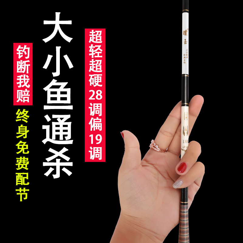 钓鱼竿鲫鱼竿19调1.8/2.1/2.4/2.7/3.3米台钓竿黑坑竿棚钓竿手杆