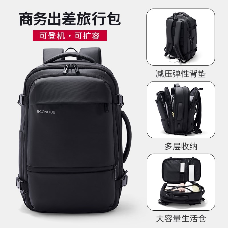 旅行双肩包男士商务出差通勤电脑背包男款书包女超大容量2024新款