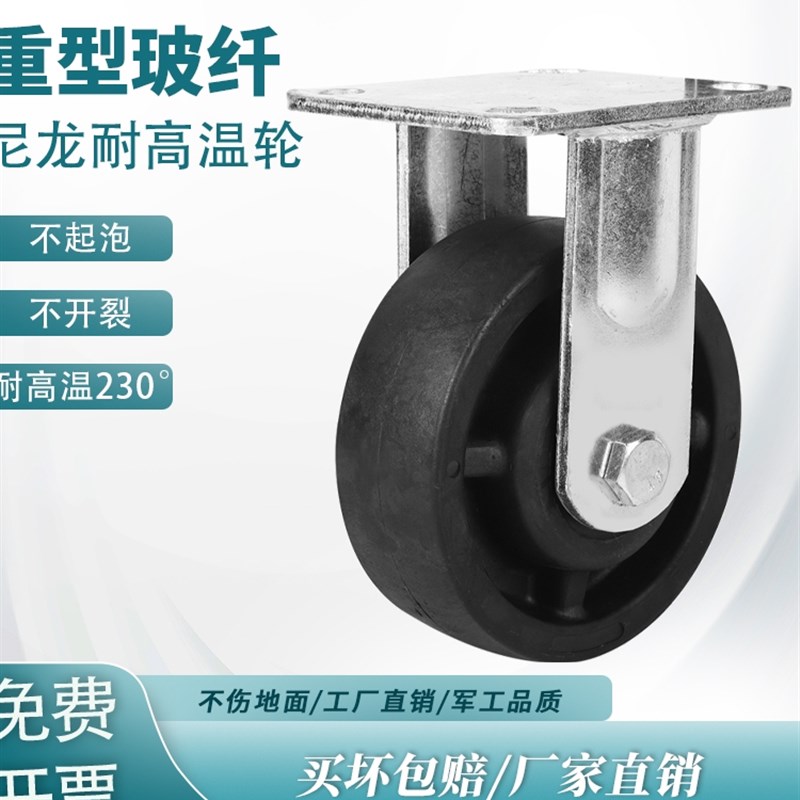 重型脚轮6寸耐高j温轮子4寸5寸8寸万向轮酚醛尼龙烘焙车烤箱轮子