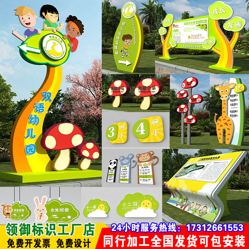学校导视牌幼儿园指示牌卡u通导向定制户外导示导览儿童乐园指路