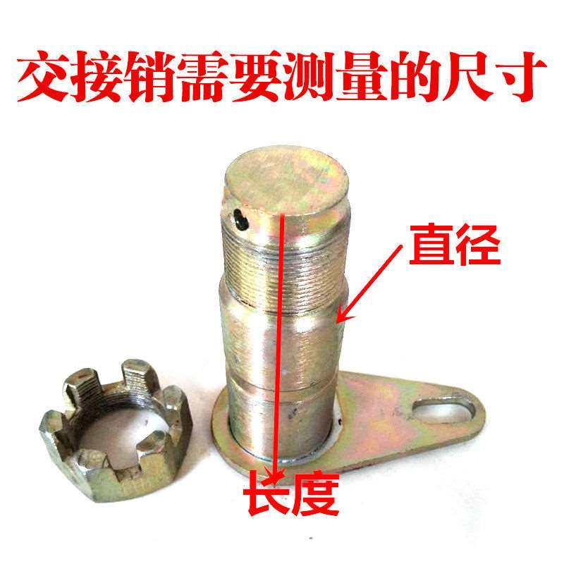 物全达小型装载机配件 铲车 交接销轴 铰接销子带丝带花帽转向销