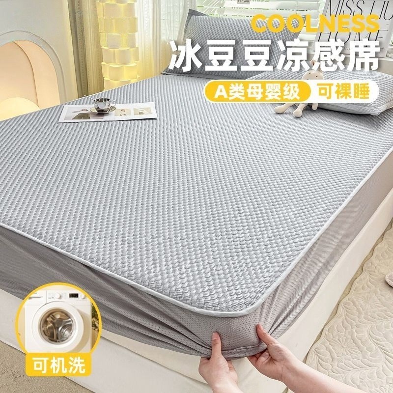 2025新款冰豆豆凉席床笠款夏季凉感冰丝床罩全包床单套床垫保护罩