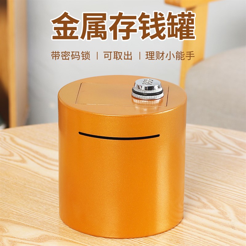 密码锁存钱罐2024年新款可存可取创意网红儿童储蓄罐成人大存钱箱