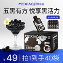 默小吉五黑原浆饮乌漆千丝黑枸杞黑芝麻桑葚免煮直饮饮料酸甜清爽