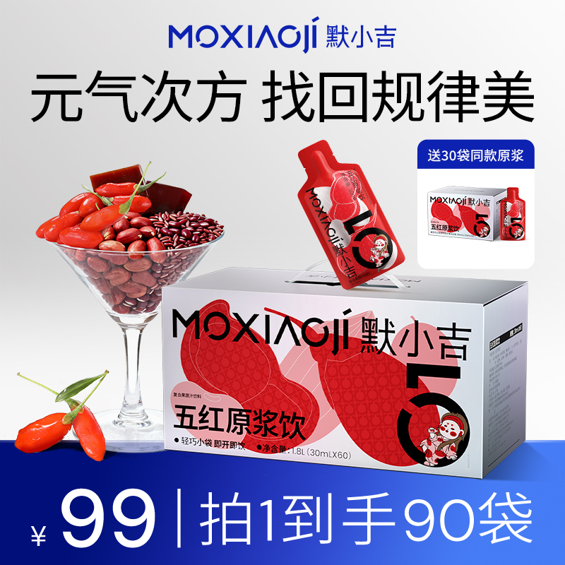 60袋1.8L阿胶量贩装五红原浆