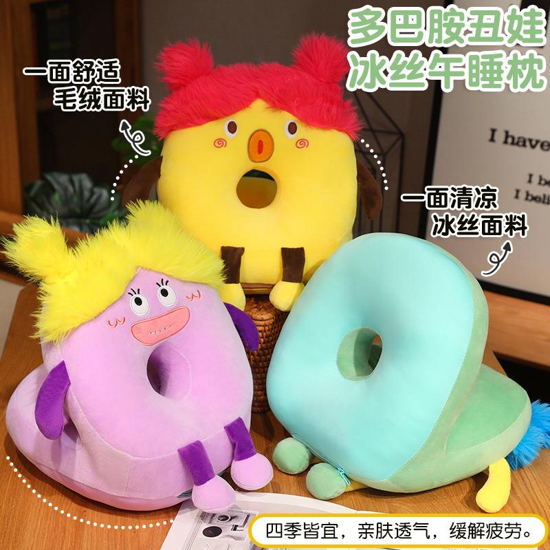 多巴胺丑娃午睡枕办公室神器小学生午休趴桌上儿童趴睡枕睡觉抱枕