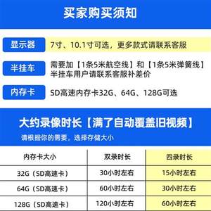 10.1寸货车四路监控高清车载倒车影像一体机显示屏记录仪24V声控