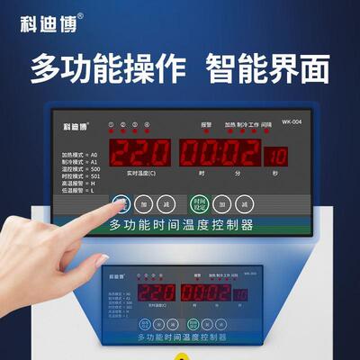 科迪博全自动液晶养殖风箱温度时间控制风机水帘箱可调温度控制器
