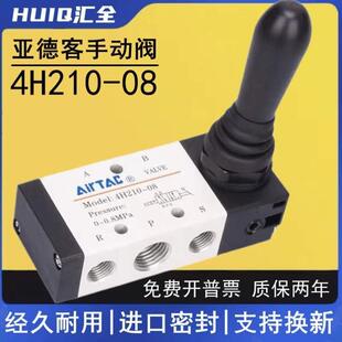 控制4H310 亚德二位手动五通 气缸客型4H21008阀4H210 10气06