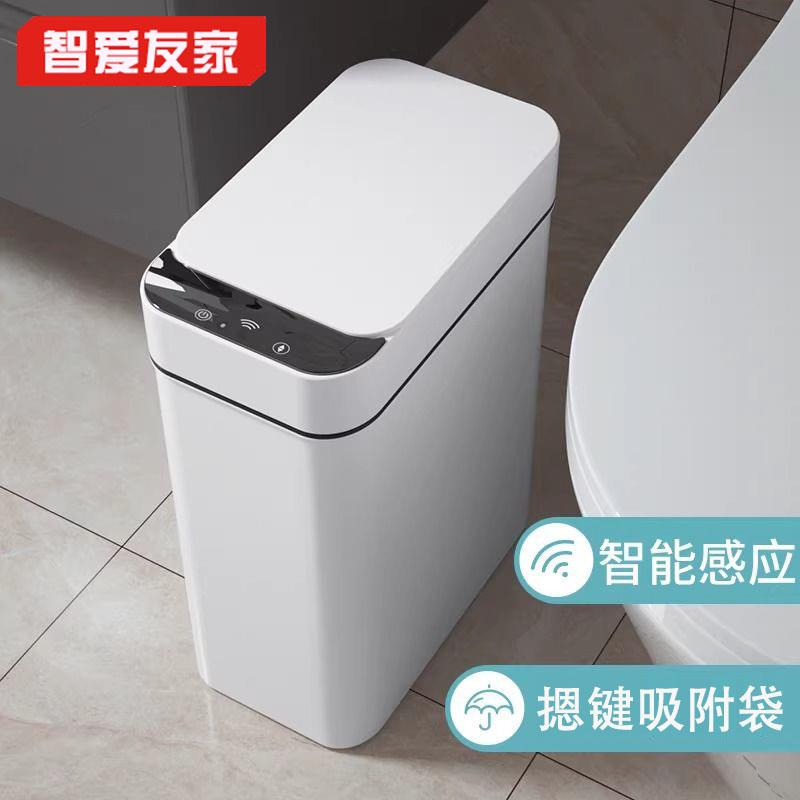 智能垃圾桶感应式电动自动吸附套袋家用厨房客厅卫生间厕所夹缝