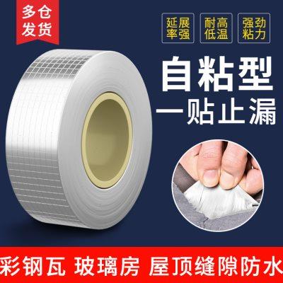 强力防水胶布补漏王止水管道堵漏修补裂缝防漏水贴密封粘水管胶带