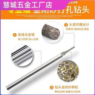 瓷砖锔紫砂壶磨头工具石头钻头打孔针a针开孔器加长合金器修