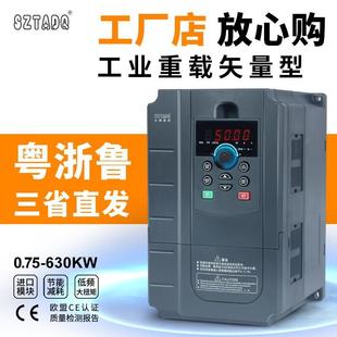 2.2kw 5.5 45千瓦 深圳台频变频器三相380v 7.5
