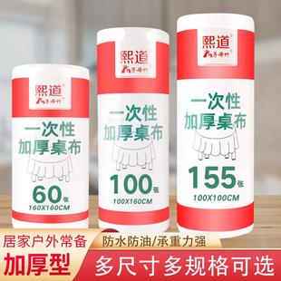 t餐一次性桌布加厚防水台布长方形圆桌塑料薄膜商用家用正桌垫小