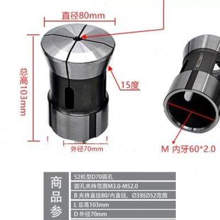 弹性筒夹 52机D70定位夹头圆孔六角四方M602牙弹簧钢材料后拉式