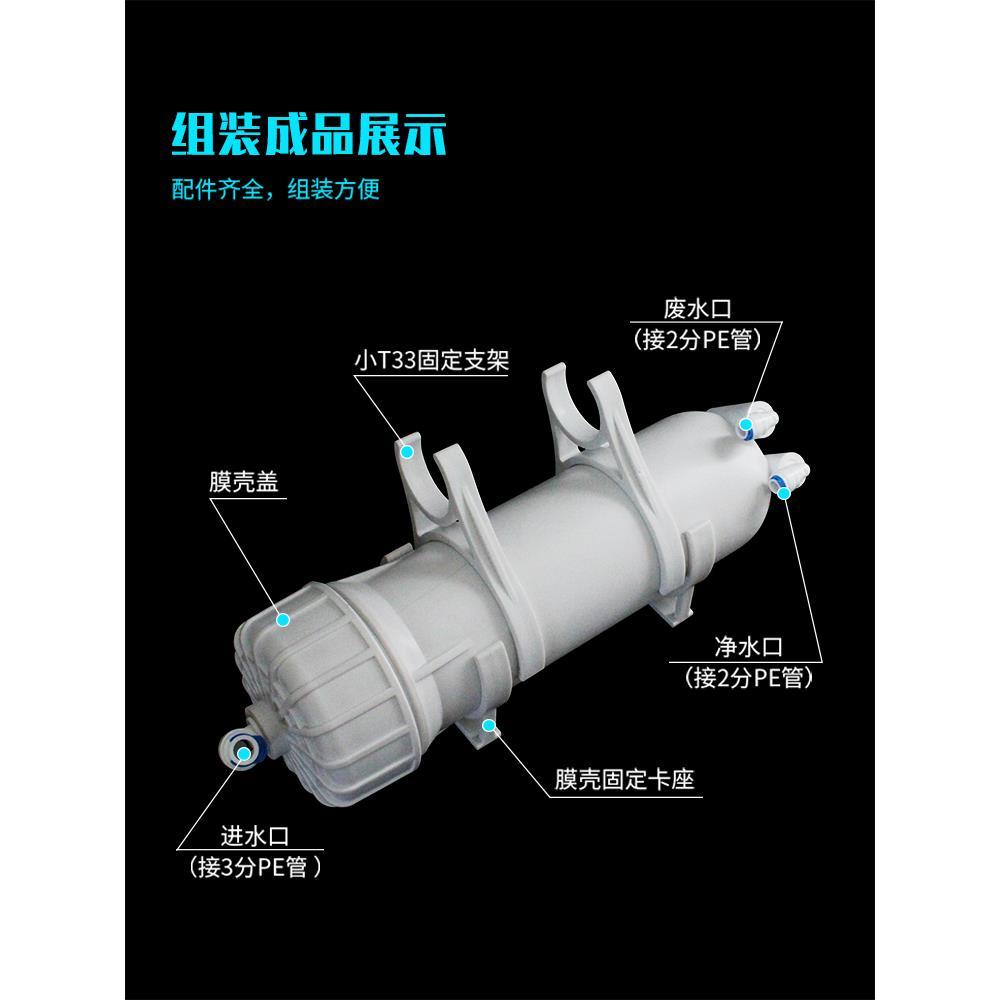 净水过滤器膜壳300G快接口家用RO直饮水反渗透滤桶接头通用配件