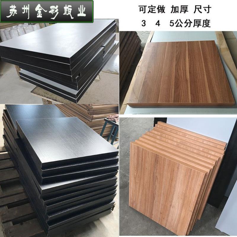 长方形实木颗粒板三聚氰胺板免漆板工作台面板刨花板密度板桌面板