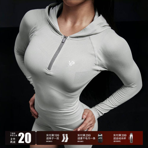 无缝连帽户外运动健身长袖上衣