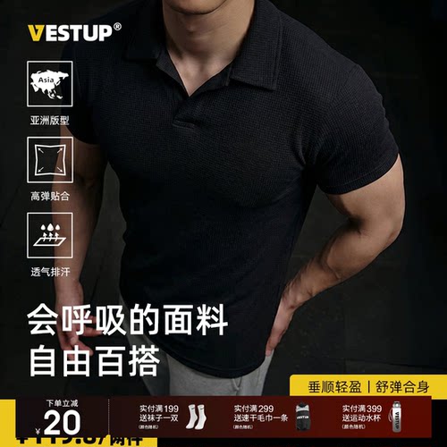 VestUp新中式亨利领华夫格t恤