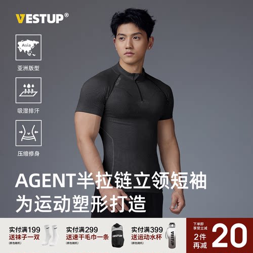 VESTUP无缝吸湿运动健身短袖
