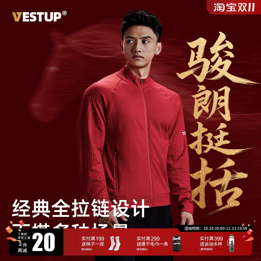 Vest Up无缝提花外套秋冬户外运动夹克男士立领拉链保暖外套