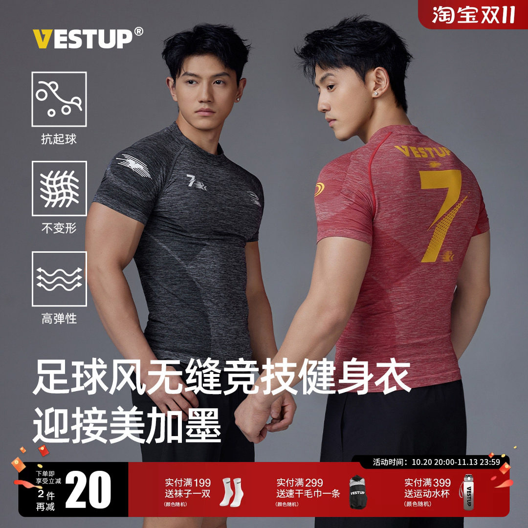 VEST UP足球风无缝运动健身衣t恤男夏紧身训练透气运动短袖上衣