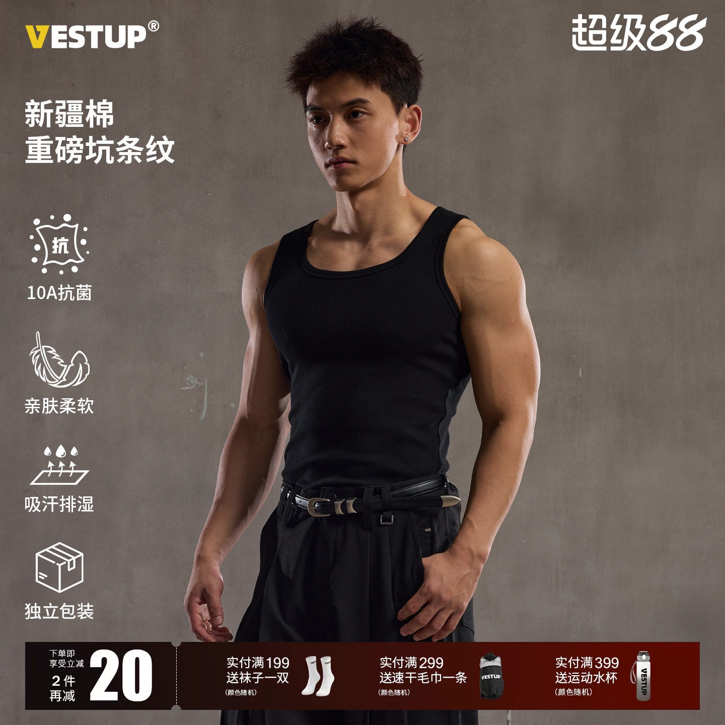 VESTUP全棉重磅坑条背心无袖上衣图片