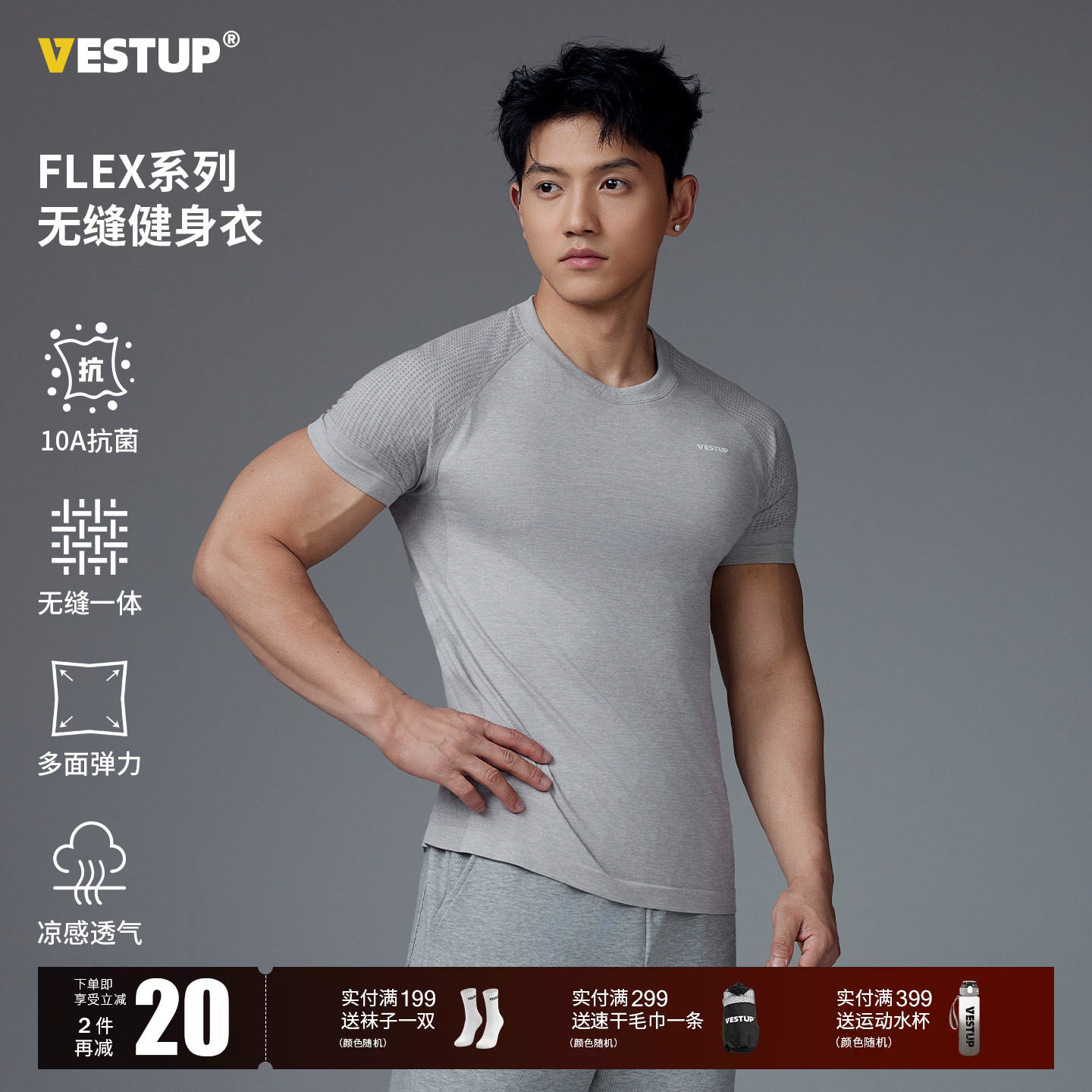 VEST UP无缝健身衣透气后背字母t恤男休闲运动紧身衣修身短袖上衣
