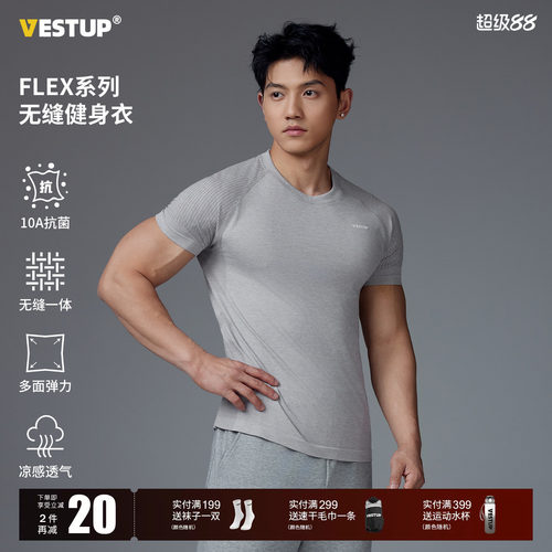 VESTUP无缝透气健身T恤后背字母