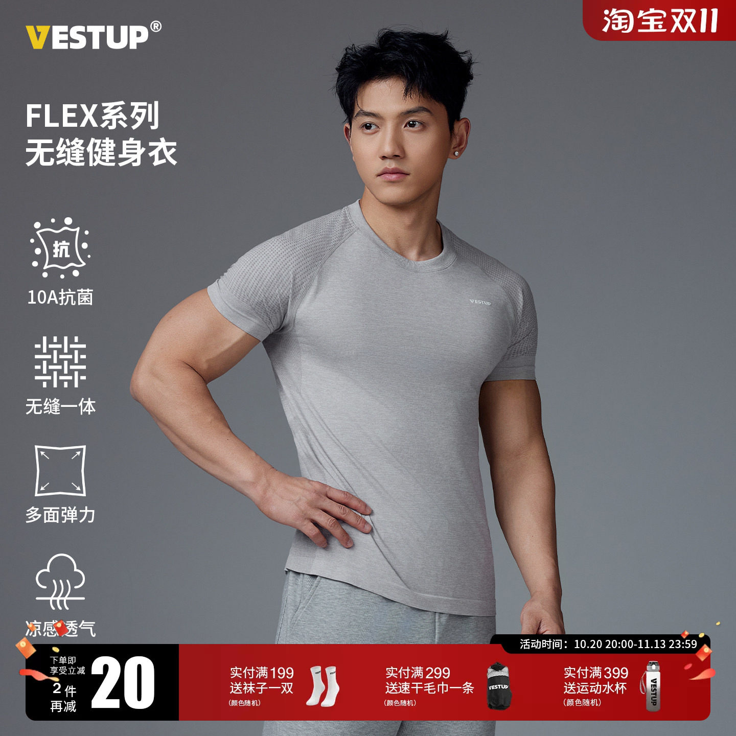 VEST UP无缝健身衣透气后背字母t恤男休闲运动紧身衣修身短袖上衣