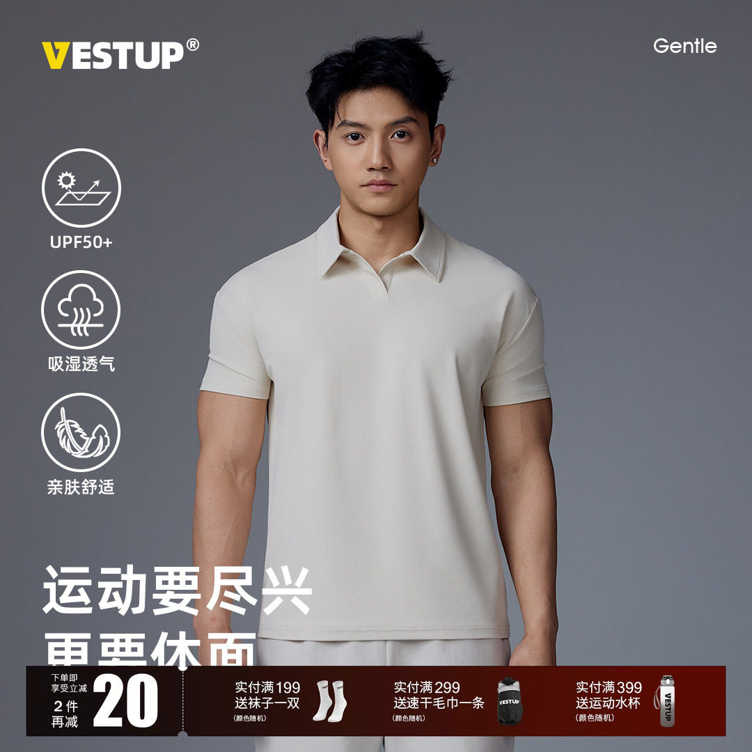 Vest Up运动Polo衫亲肤吸汗透气户外休闲健身运动t恤男短袖上衣