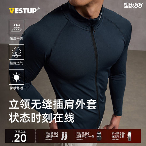 VESTUP无缝立领外套健身衣