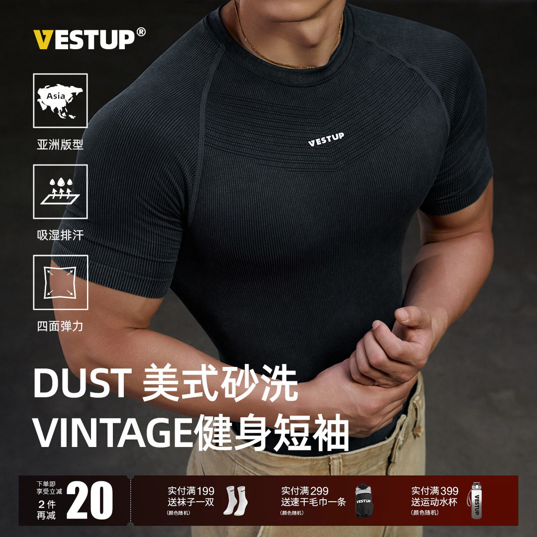 VEST UP复古坑条t恤男夏无缝健身运动弹力透气训练圆领短袖上衣