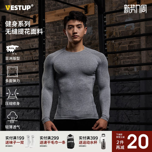 VestUp弹力速干无缝显大健身衣