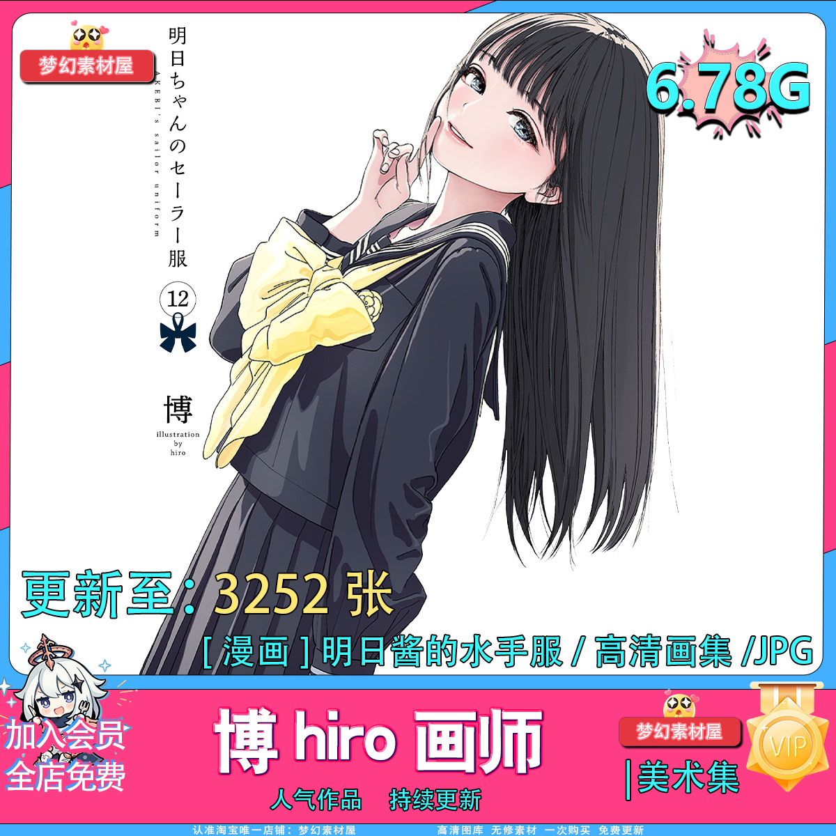 画集｜博hiro画师明日酱的水手服女孩插画线稿漫画动作cg速写素材