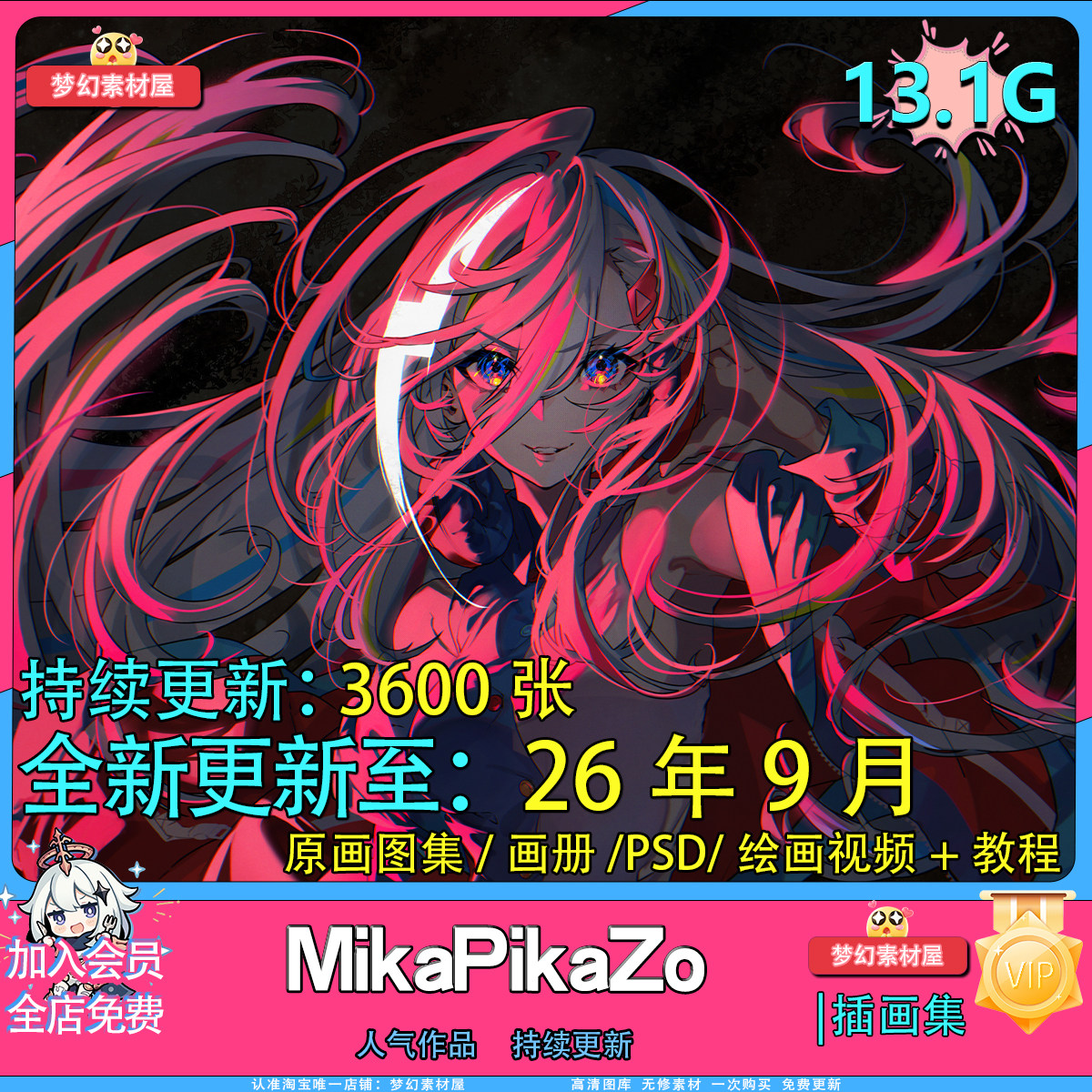 mikapikazo画师插画图集原画视频教程源文件MikaPikazo画集素材