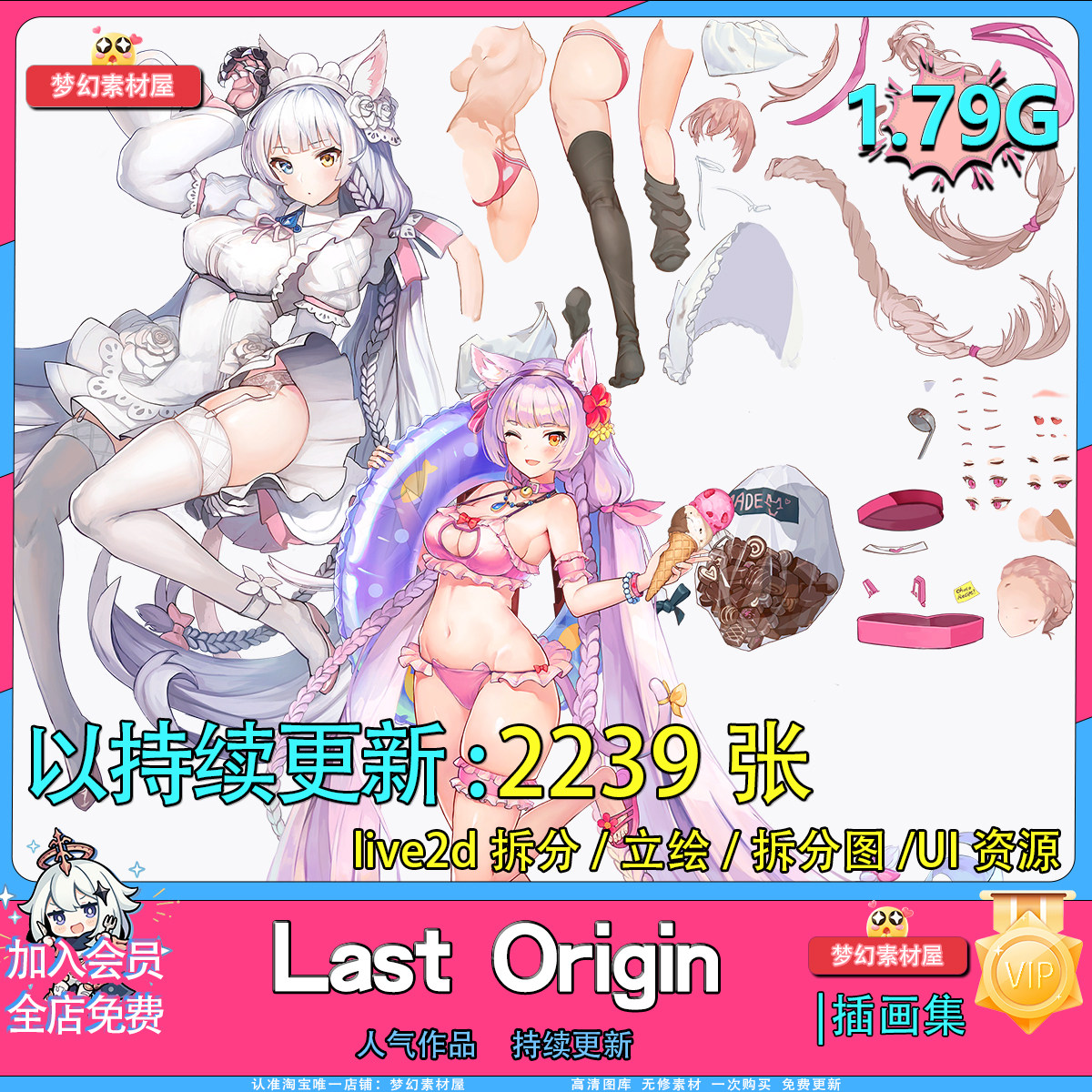 Last Origin游戏立绘人物免抠PNG图UI场景原画live2d拆分设计素材