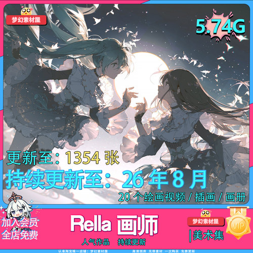 Rella 蘑菇 不安定 国人插画作品图集二次元临摹参考美术绘画素材