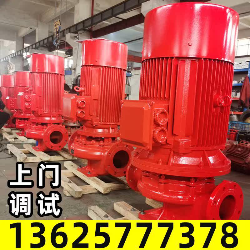 消防泵增压稳压设备立式管道高压高扬程喷淋消火栓单级多级水泵