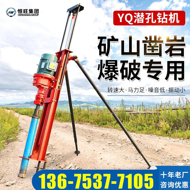yq电气两用潜孔钻机护坡支护小型气动潜孔钻机开山凿岩打炮眼钻机