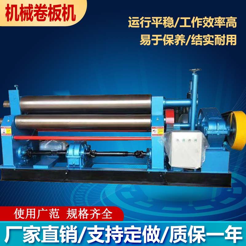 厂家生产电动三辊卷板机大型 锥体卷圆机 液压全自动机械式卷板机