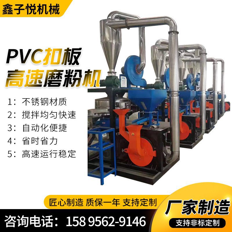 厂家供应塑料pvc管型材磨粉机木塑地板塑料磨粉机 塑料研磨机